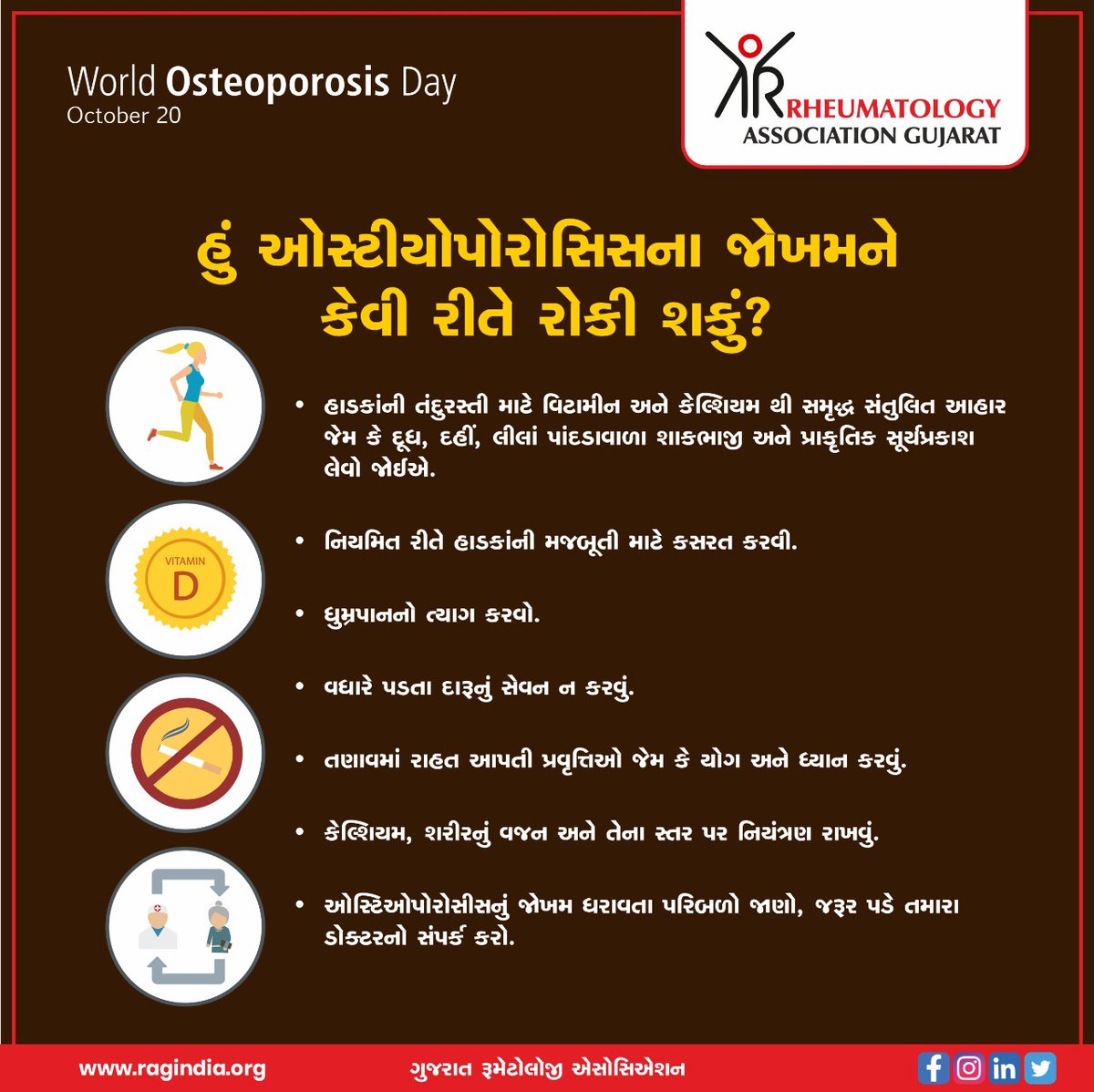 raggujarat's tweet photo. On the occasion of #WorldOsteoporosisDay, let'come together to raise awareness about the disease.

To know more: https://t.co/u9U1bOyZyX

#RAG #Rheumatologist #Rheumatology #JointPain #Osteoporosis #weakbones #jointhealth https://t.co/yf9o0A4HDC