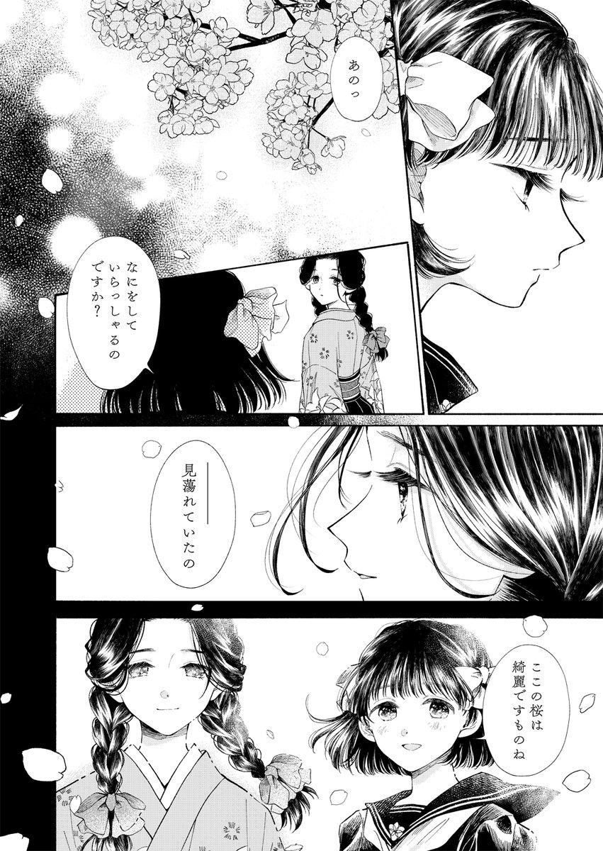 2/3
#月夜の乙女たち 