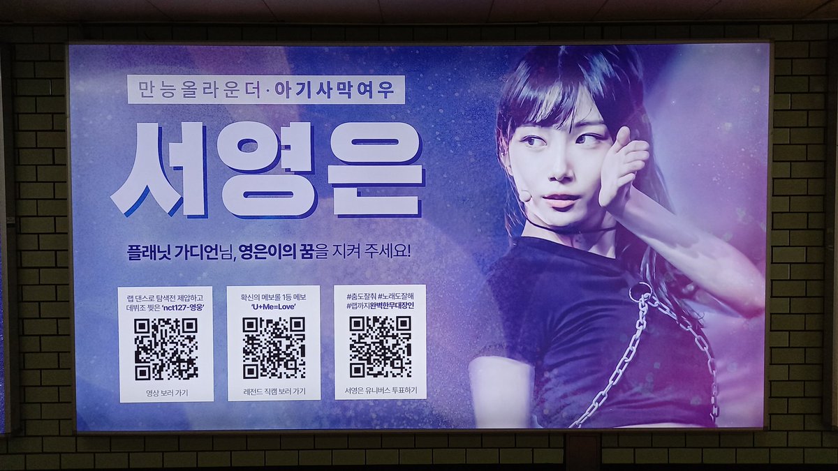 영은이의 지하철 광고가 오늘 하루 더 빠르게 게시되었습니다‼️

장소 :  삼성역 고객안내부스 근처 복도
게시일 : 2021년 10월 20일부터 2021년 11월 20일까지

많이 보러 와 주세요🦊🧡🧡

#서영은 #영은 #SEOYOUNGEUN 
#GirlsPlanet999 #걸스플래닛999 
#徐永恩 #ソヨンウン #영원단