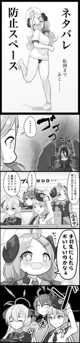 #ブルアカ #ブルアカ漫画研究部
ブルアカ4コマ【その11】
美食研究会の4コマ置いておきますね 