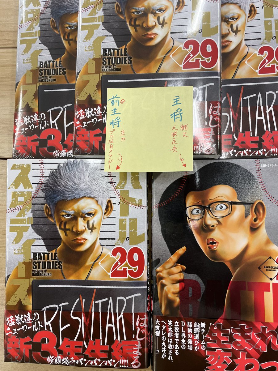 バトルスタディーズ@最新37巻&38巻2冊同時発売中! on X: