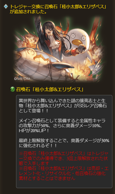 Twitter এ グラブル攻略 Gamewith 本日 銀魂コラボ 後編ストーリーが追加 第5話で光ssr 万事屋 銀時 Amp 新八 Amp 神楽 加入 報酬に風召喚石 桂小太郎 Amp エリザベス 追加 新たな難易度のボスも追加 イベントの進め方 報酬情報はこちら T Co