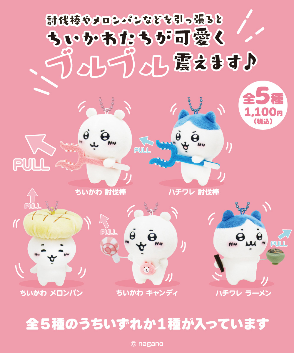ちいかわ ぶるぶるず メロンパン 【公式通販】