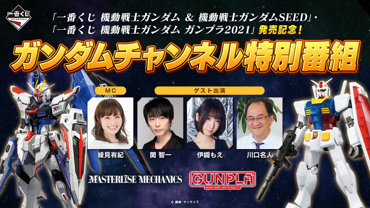 一番くじ Bandai Spirits Ichibankuji Twitter