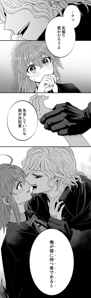 嫉妬する話(エぐ♀) 