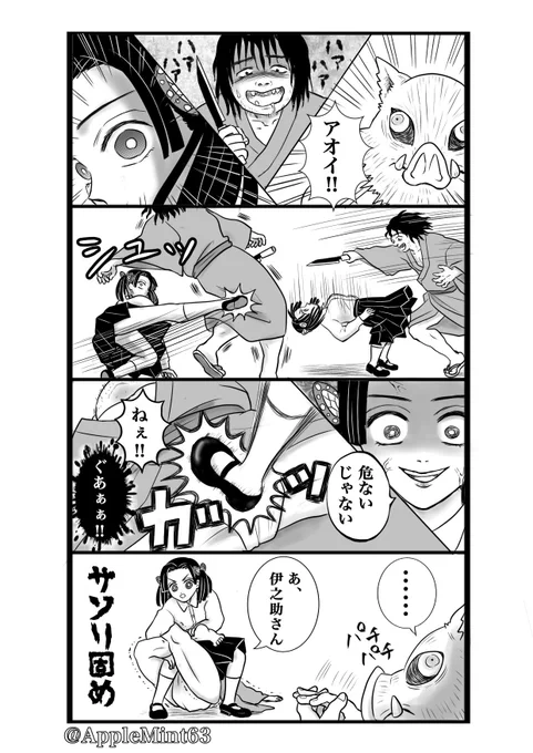 伊アオ4コマ その㊱

自己完結。 