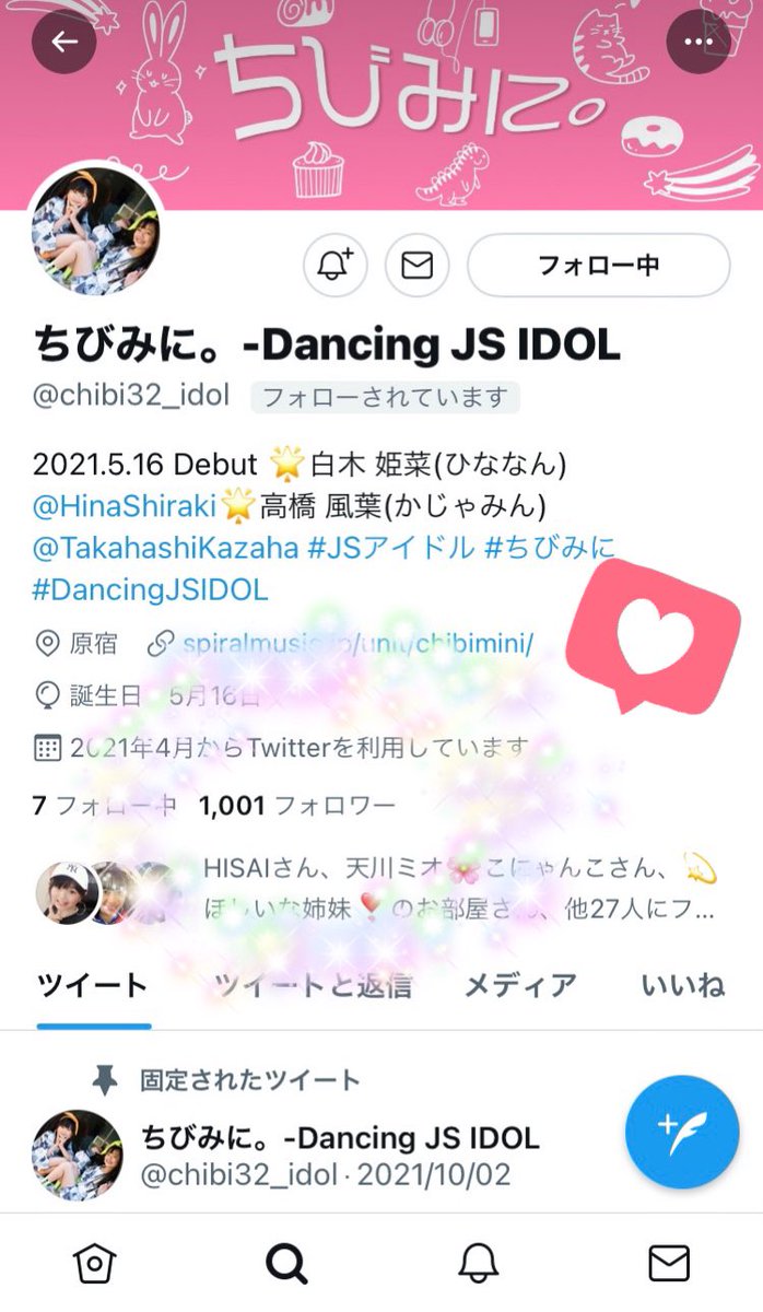HinaShiraki's tweet photo. おつひななん💛
@chibi32_idol フォロワー様✨
1,000人ありがとう✧*｡٩(ˊᗜˋ*)و✧*｡
これからも応援よろしくお願いします🧡💛
がんばるからね！(ง˶ •̀  ̬•́˶)ง

#ちびみに。
#dancingjsidol https://t.co/Rifukb8WdJ