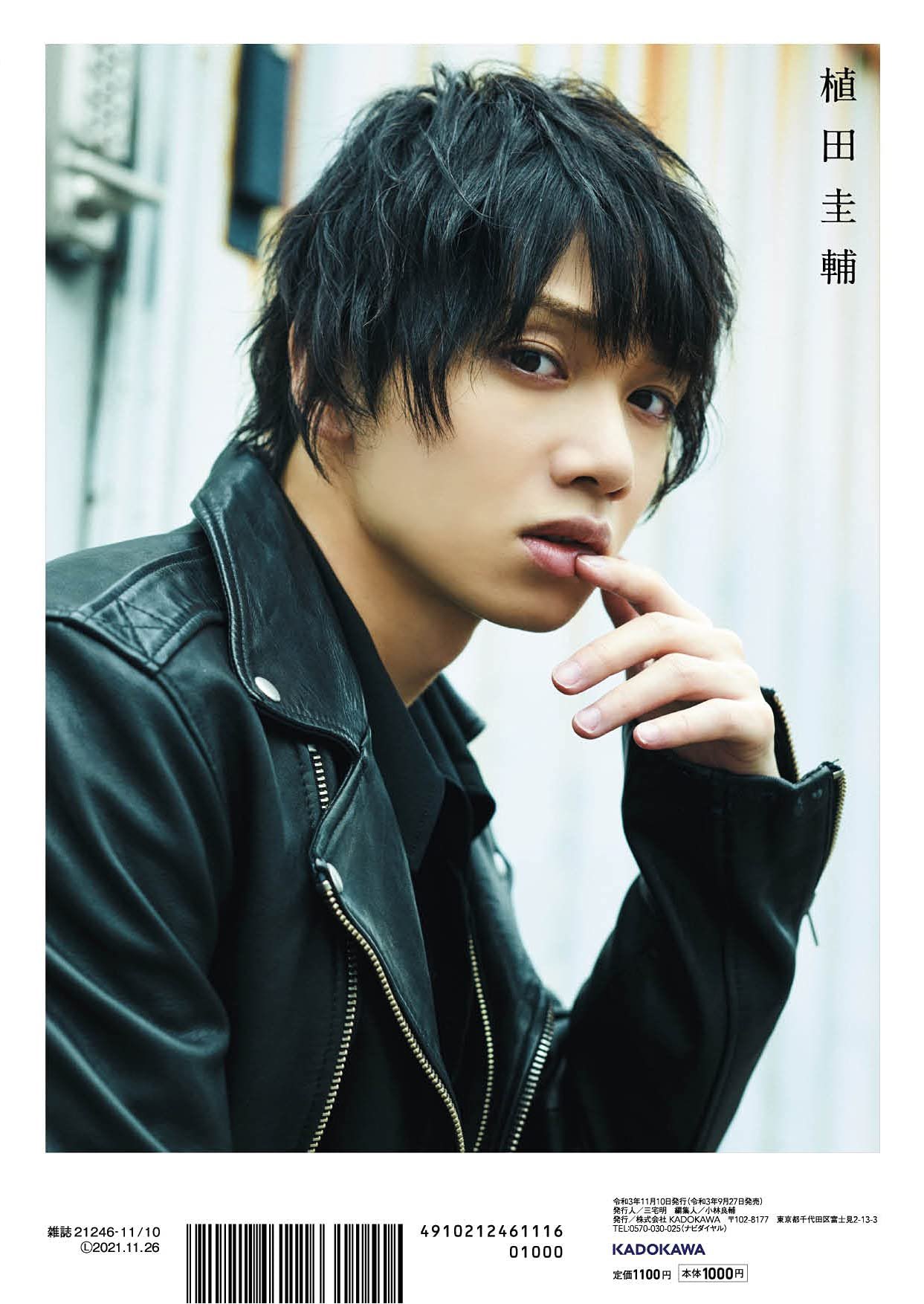 Keisuke Ueda For The Television Show Vol 4 T Co Qgw3cb3zrv Twitter