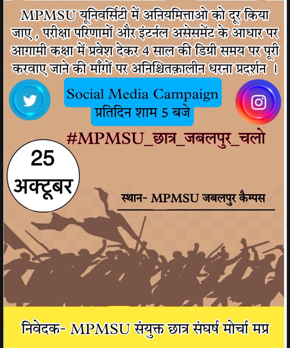 MPStudentsUnity's tweet photo. 💥Twitter campaign Alert💥

#MPMSU_छात्र_जबलपुर_चलो

आज शाम 5 pm से प्रतिदिन
RT maximum Tag MPMSU Students https://t.co/HdNSHwtnS6