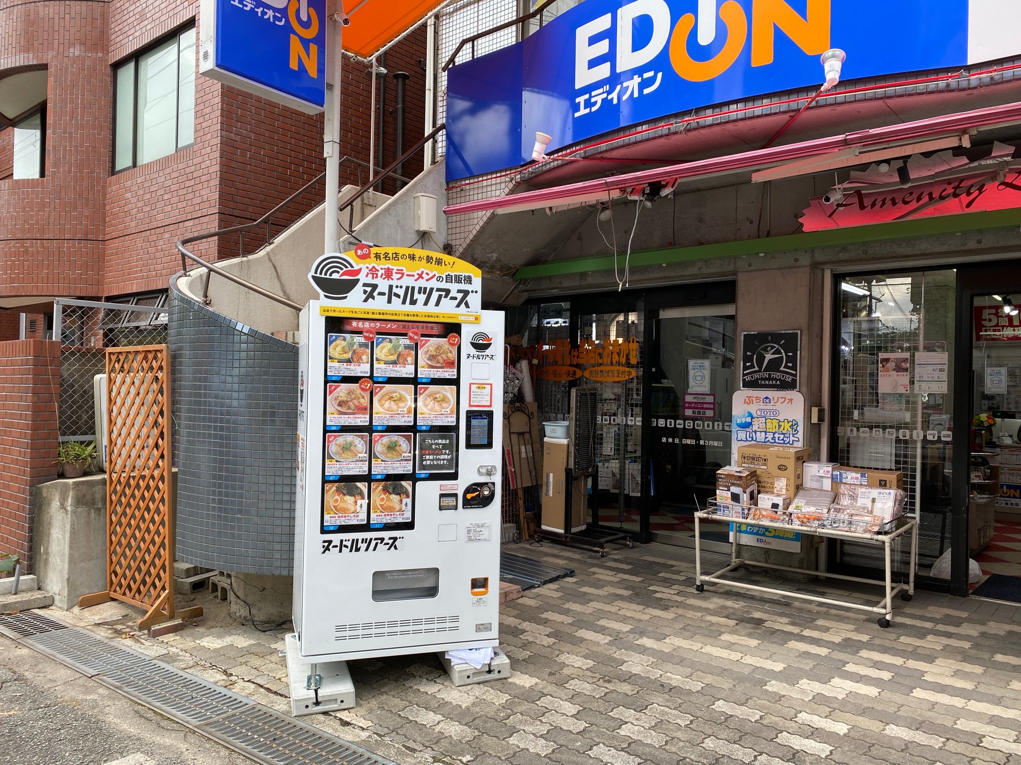 ヌードルツアーズ【公式】｜冷凍ラーメン自販機🍜24時間稼働中！ sur X