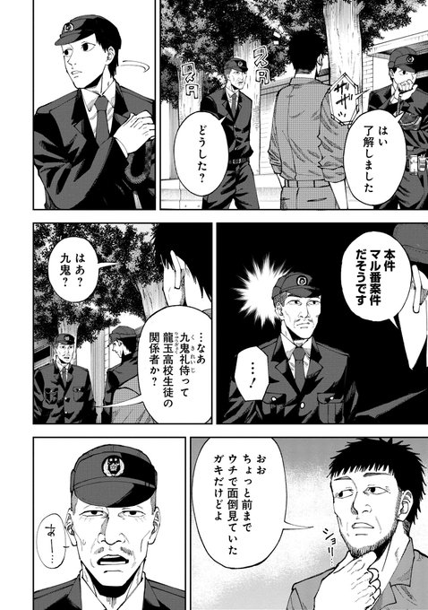 最新話 を含むマンガ一覧 リツイート順 3ページ ツイコミ 仮