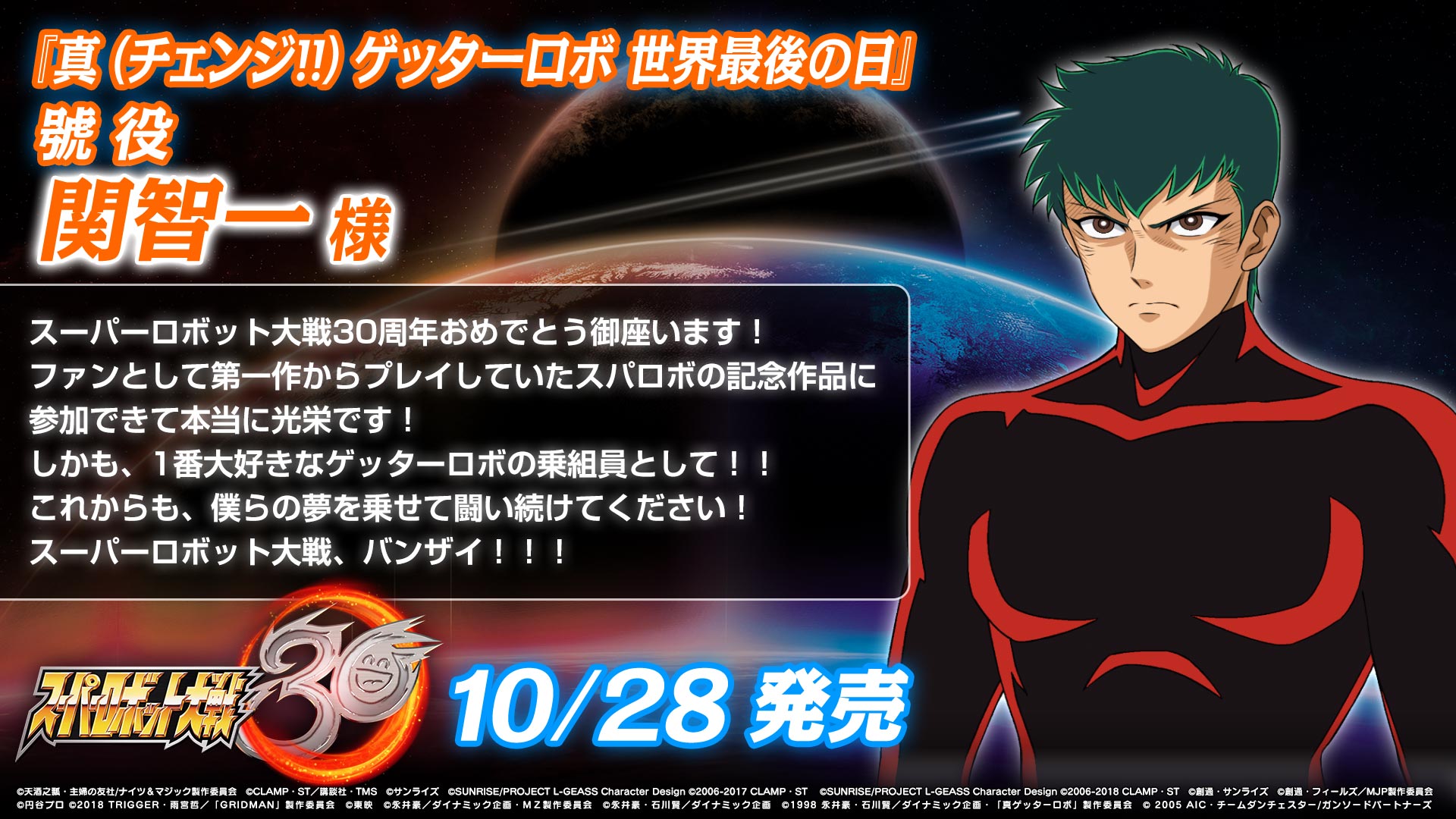 スーパーロボット大戦(スパロボ) on X: