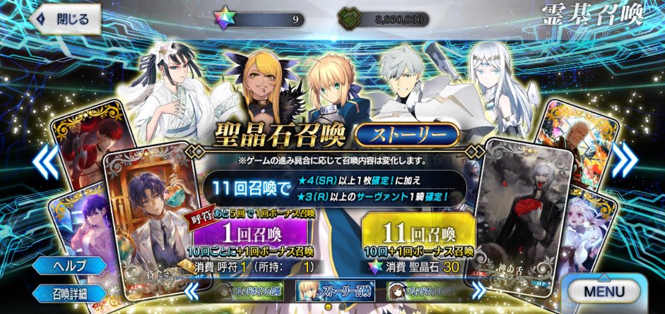 Fgo攻略班 Appmedia On Twitter メンテ明けましたね 特に更新はなく ガチャはストガチャだけ カルデア放送局は19 30から Fgo Fgoメンテ Https T Co Xvj6usjyu8 Twitter