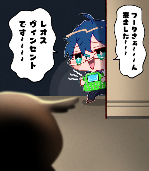 くっせぇカメムシ持ってフータに嫌がらせしに行くレオスおもろでした
#まめねことレオス 