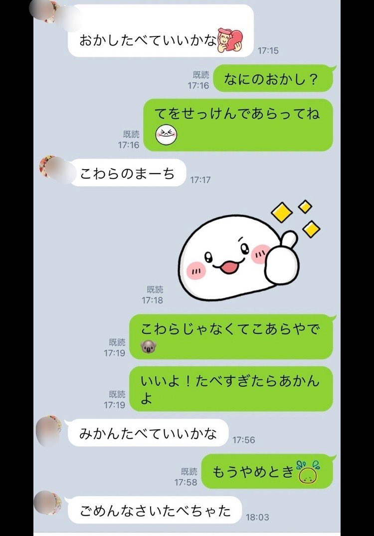 totuyan0806's tweet photo. 別れた嫁さん(右)と6歳の娘(左)のLINE

食べたんかーい！😂

怒られると思い報告している姿が目に浮かんで…

45歳、キュン死にします。

＃面白い
#可愛い https://t.co/PxBDq0QHeZ