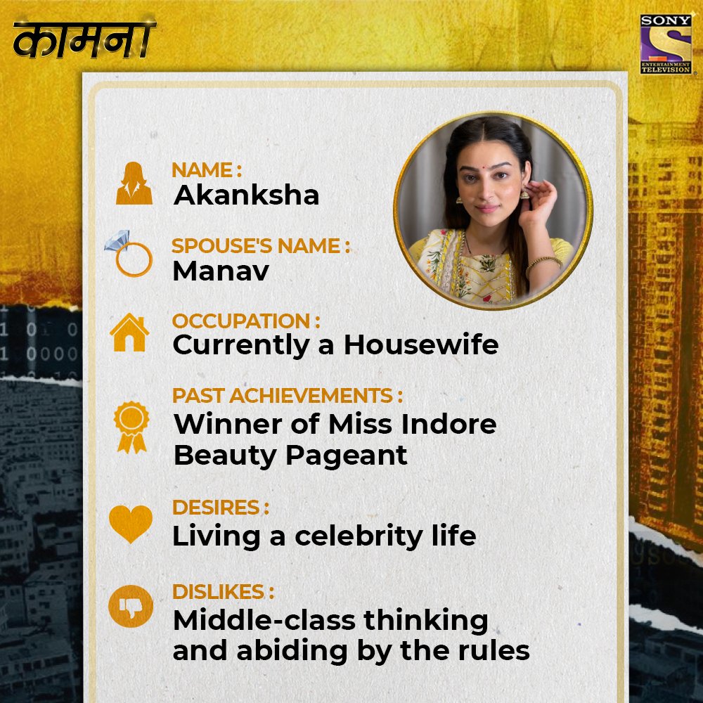 SonyTV's tweet image. Miliye Akanksha se! Akanksha ki khwahishen hain uske liye sabse zaroori! Par kya hoga jab usoolon aur khwaahishon ka hoga aamna-saamna? Dekhiye #Kaamnaa, jald hi sirf Sony par!

@aslichandni #AbhishekRawat #MiddleClassValues #KhwahishYaUsool