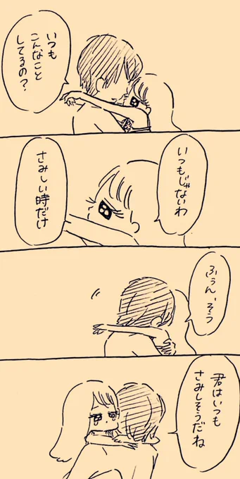 さみしい寂しい淋しいサミシイ 