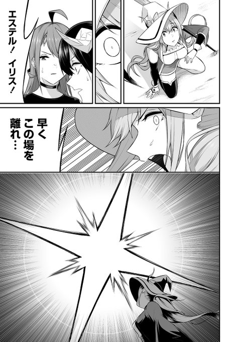 連日バタバタしていて告知が遅れてしまったのですが、「どうやらボクの花嫁は女騎士団なようで。」20話後半が更新されてます〜!
またお手隙の時にでも見てやってください〜!よろしくお願いします〜!

https://t.co/p3IDoS1v6W 