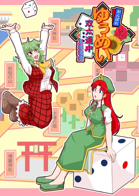 秋例大祭の新刊入稿したざます
見返したら若干や不備っぽいものをみつけてしまったので印刷所さんに怒られるんじゃねーかとびくびくしてます
ちゃんと本になってるかどうかは君たちの目で確認してくれッ! 