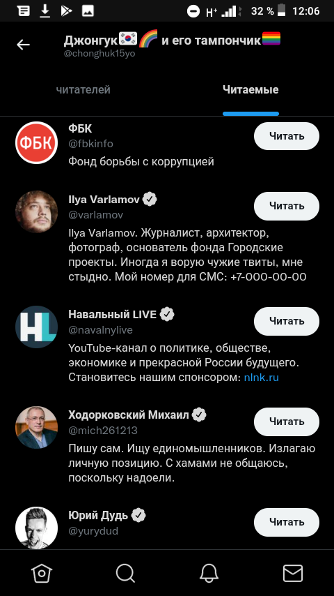 mr_enter____'s tweet photo. @chonghuk15yo А в подписках одни хуемрази, Илон Маск, Навальный, Джо Байден, Барак Обама https://t.co/Z13KRSVL2h