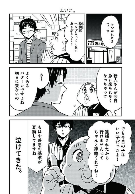 ニーチェ先生 の感想や評判など 1週間ごとにまとめて紹介 ついラン