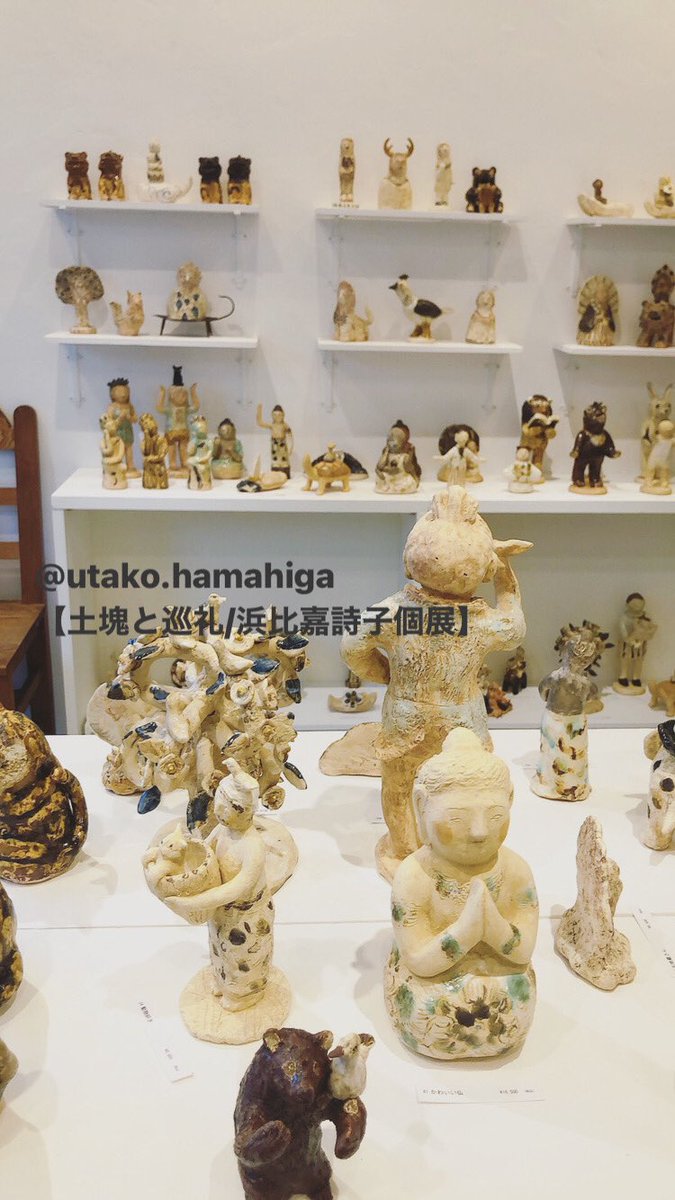 土塊と巡礼/浜比嘉詩子個展】 搬入収まり☺️ 明日10/21(木)13時〜です