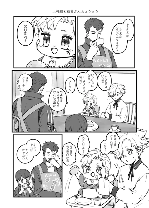 18 身の危険を感じたママ友 けん+ごこ+あずちょも 