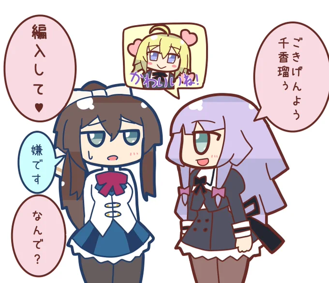 編入提案依奈様
 #アサルトリリィ_FA 