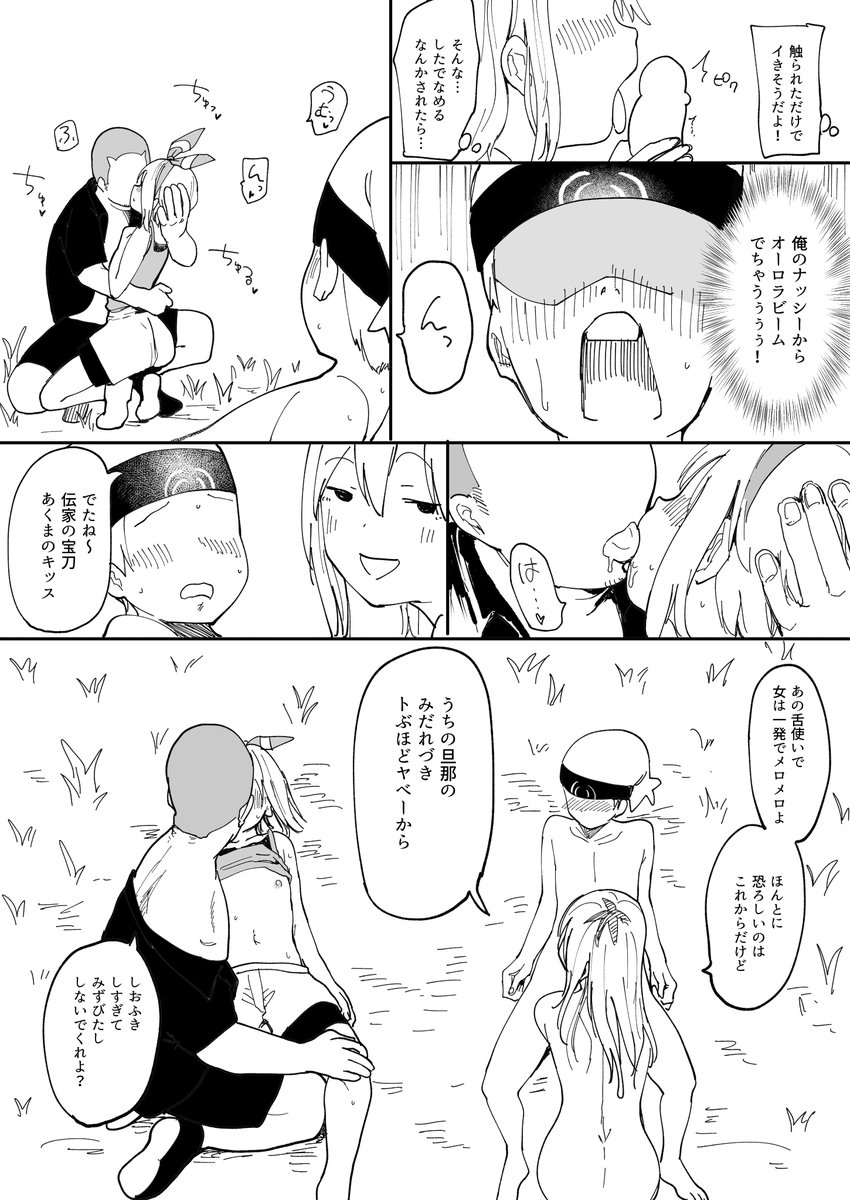 【NTR】ダブルバトルで負けた俺とハルカ 