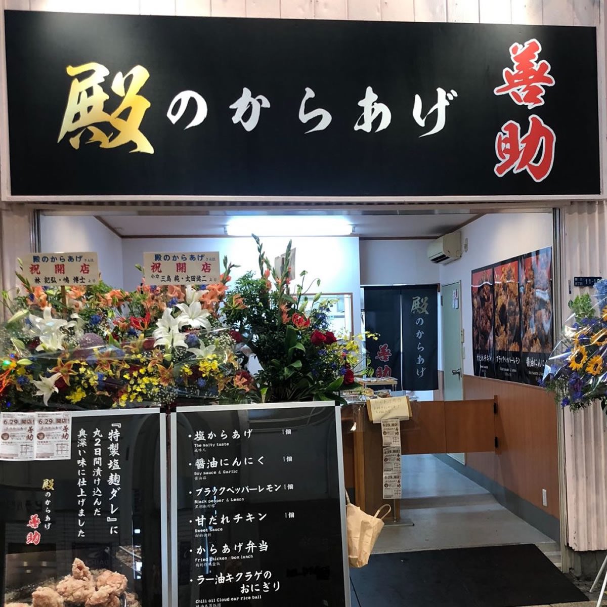ReprolandLLC's tweet photo. THE MIRRORBALL CAMP - EAST - 2021 Autumn
【出店者情報】

『殿のからあげ　善助』

からあげ

毎回大好評出店のからあげ屋さん。
今回も大阪より遠征出店！ https://t.co/bWBO35oKPd