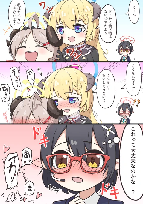イズミを食すアカリ再掲
#ブルアカ 