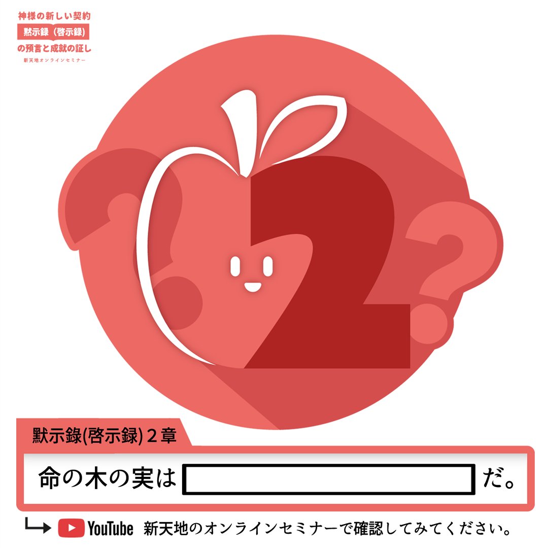 預言と成就 あかしのtwitterリアルタイム検索結果 Meyou ミーユー
