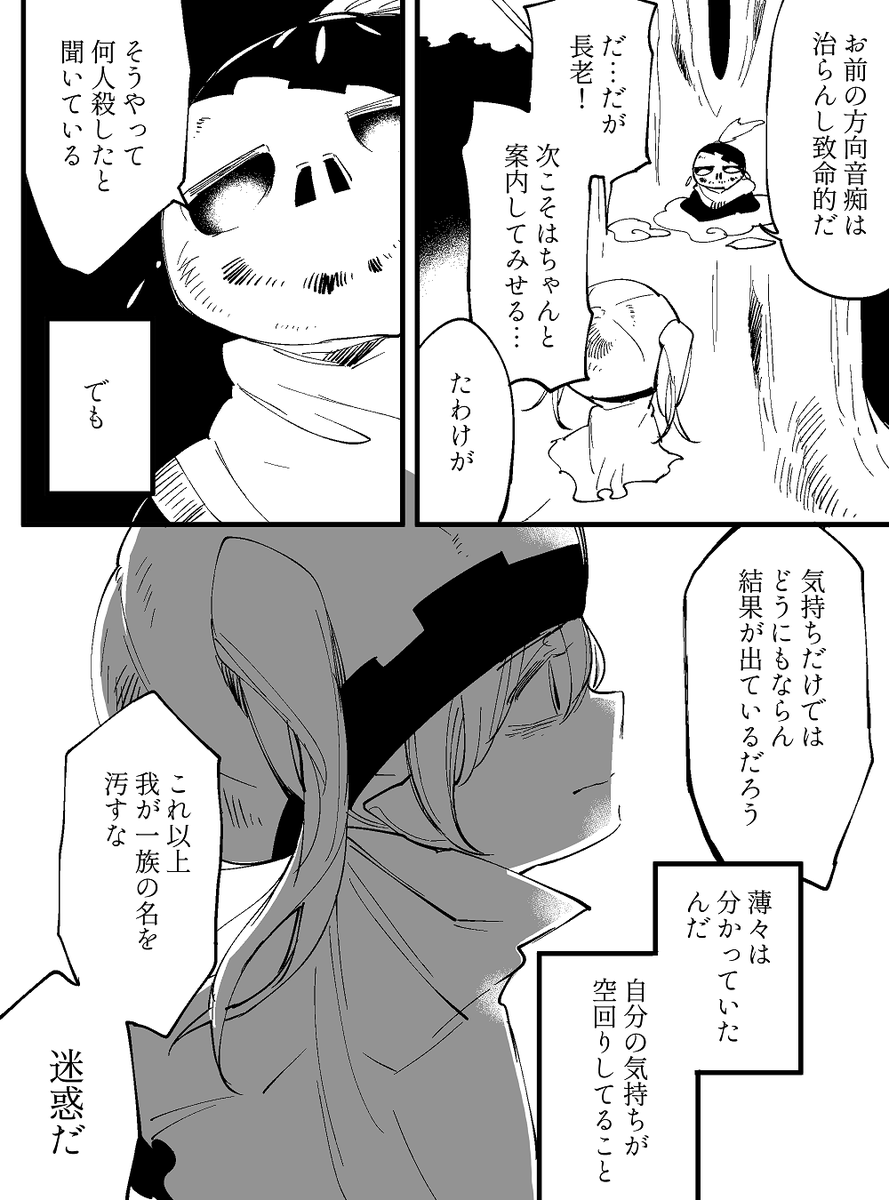 とある落ちこぼれのジャック・オ・ランタンの話(2/2) 