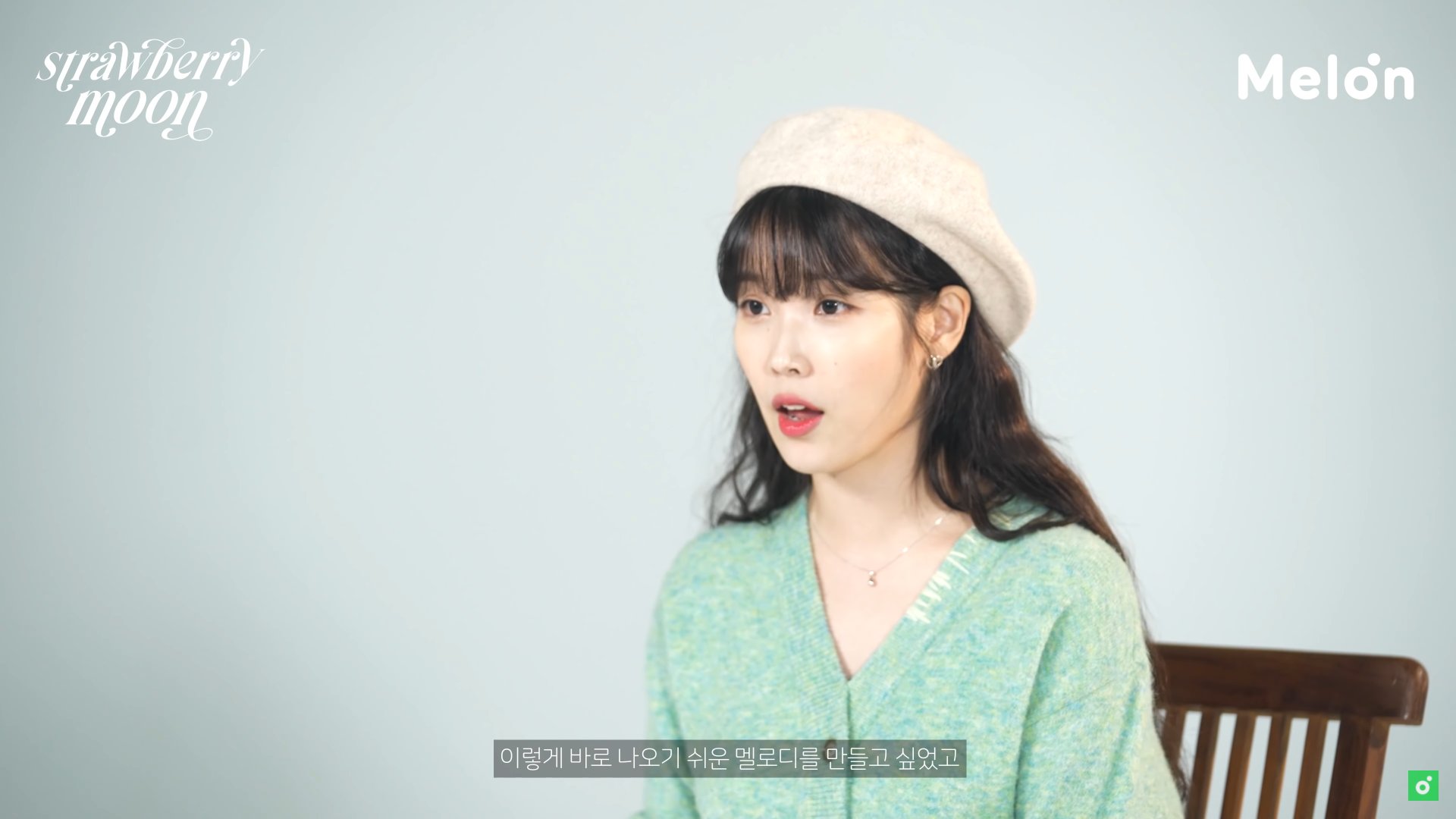 ไอยู IU คัมแบ็คดิจิตอลซิงเกิลใหม่ “Strawberry Moon”