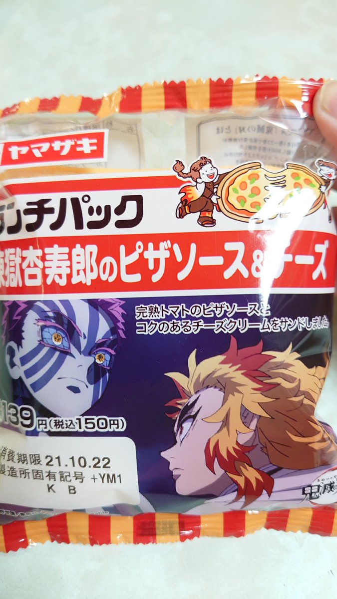 みんなの ヤマザキ ピザ 口コミ 評判 食べたいランチ 夜ごはんがきっと見つかる ナウティスイーツ みんなの ヤマザキ ピザ 口コミ 評判 食べたいランチ 夜ごはんがきっと見つかる ナウティスイーツ