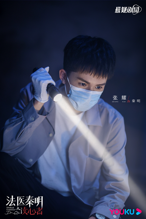 Судмедэксперт цинь мин дорама. Дорама судмедэксперт цинь мин: чтец мыслей. Судмедэксперт цинь мин чтец мыслей. Судмедэксперт цинь мин персонажи. Дежурный врач доктор мазур.