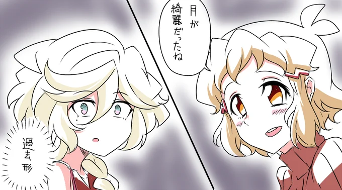 月が 