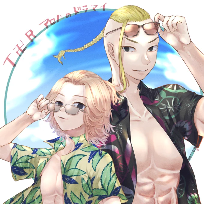 季節ガン無視のアロハドラマイ🌴
地方巡礼サンキュー! 