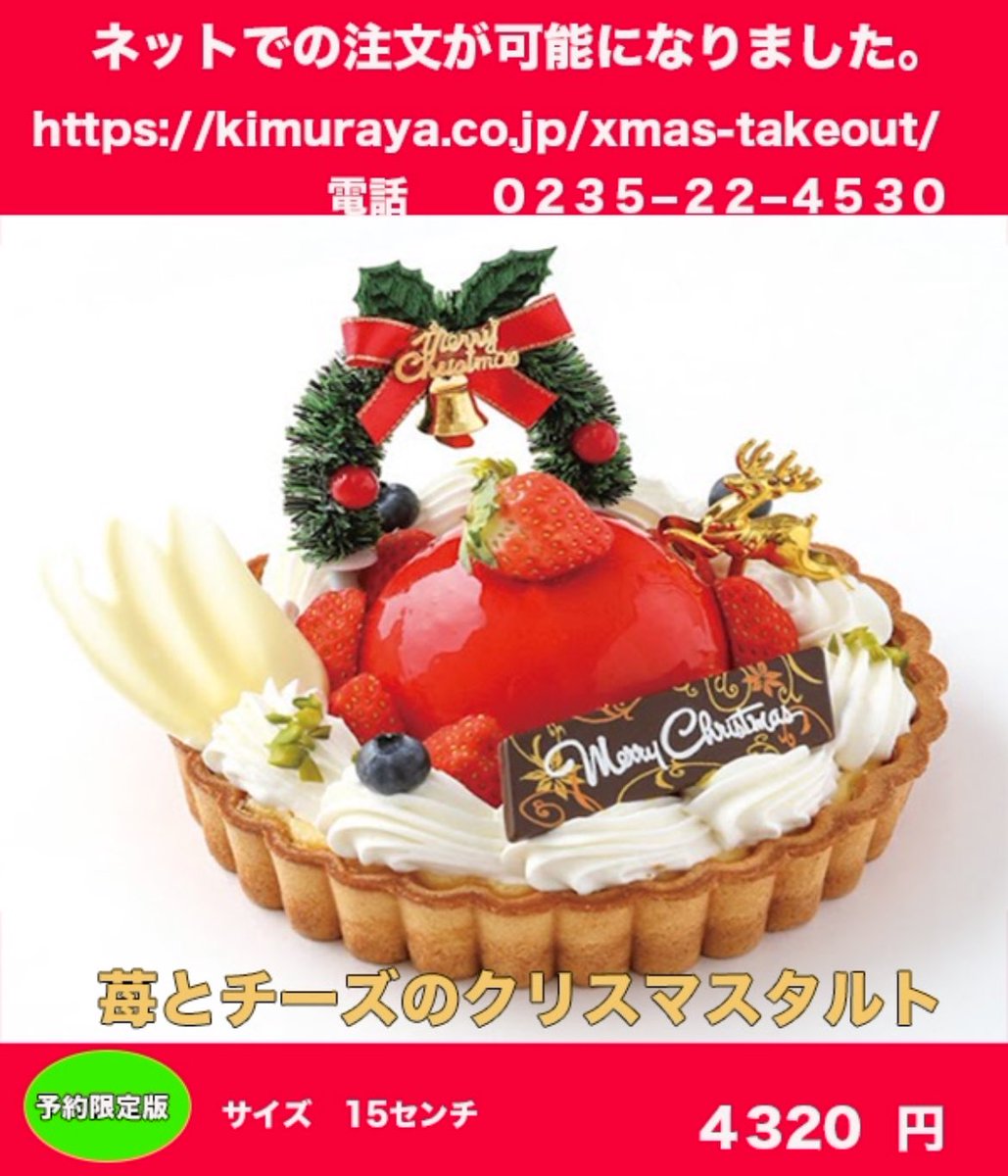木村屋のクリスマス のtwitterリアルタイム検索結果 Meyou ミーユー 木村屋のクリスマス のtwitterリアルタイム検索結果 Meyou ミーユー