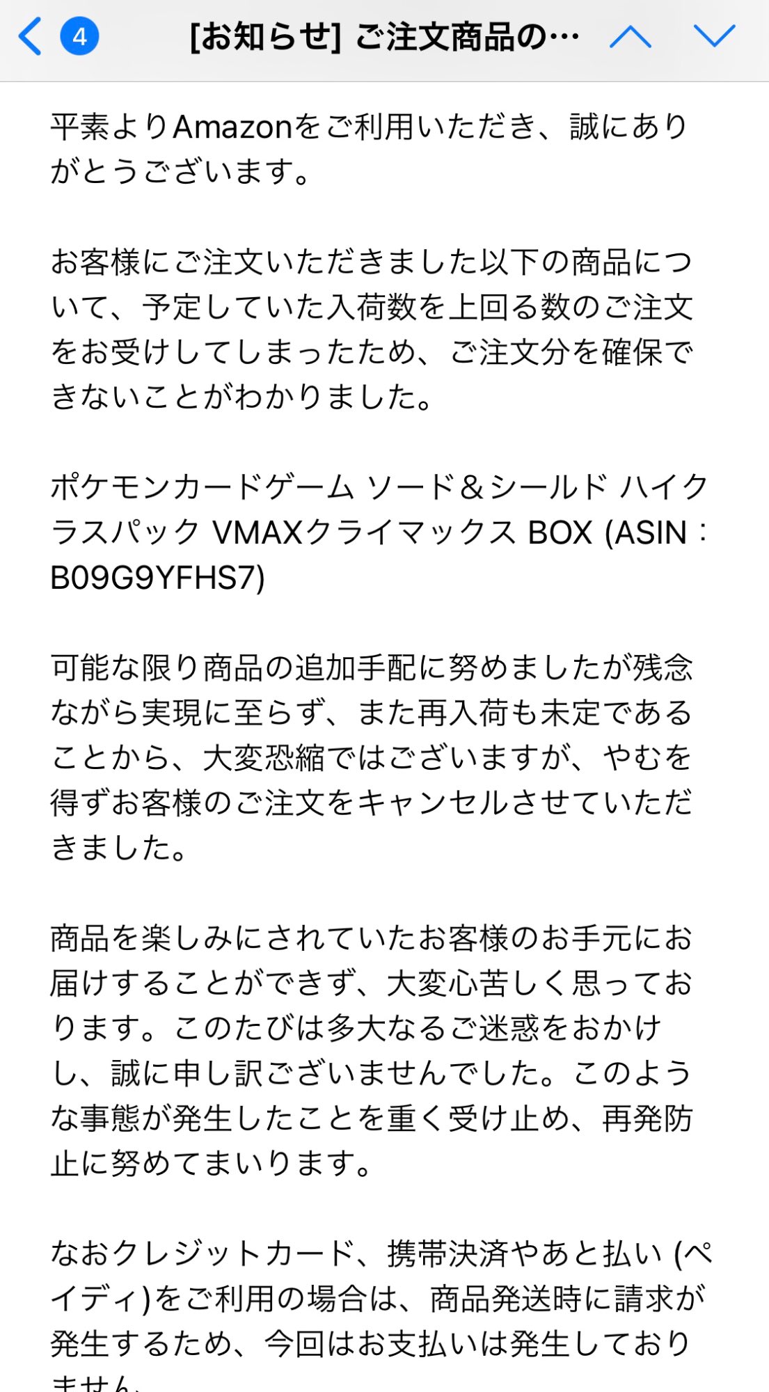 Amazonキャンセル Twitter Search Twitter