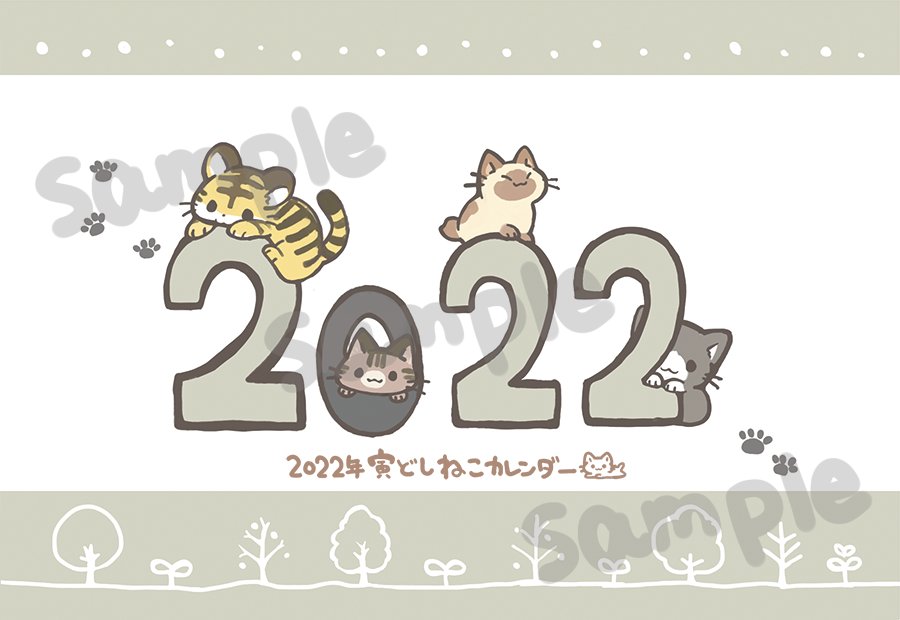 2022年は(にゃーにゃーにゃー)年、寅年(ネコ科)でダブルでねこ年!というわけで、ねこのカレンダー制作中です!🐈🐯🐈‍⬛
11月中を目標にBoothで販売したいと思っています😺
(つづきます↓) 