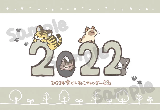 2022年は(にゃーにゃーにゃー)年、寅年(ネコ科)でダブルでねこ年!というわけで、ねこのカレンダー制作中です!🐈🐯🐈‍⬛
11月中を目標にBoothで販売したいと思っています😺
(つづきます↓) 