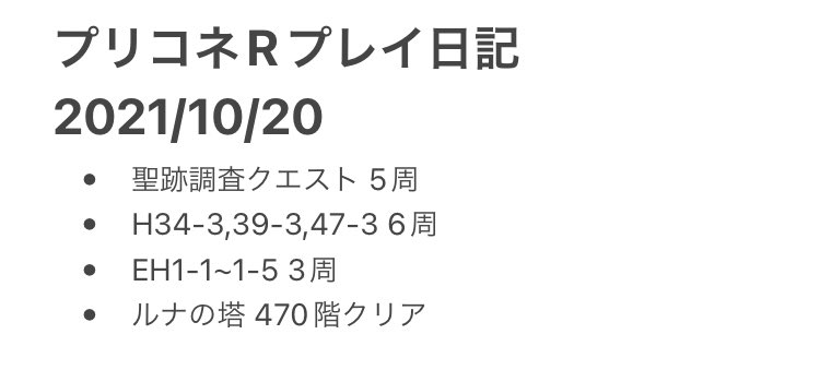 frozencherry_R's tweet photo. #プリコネR #プリコネR勢と繋がりたい #プリコネRプレイ日記 https://t.co/NAI0oTNyYD
