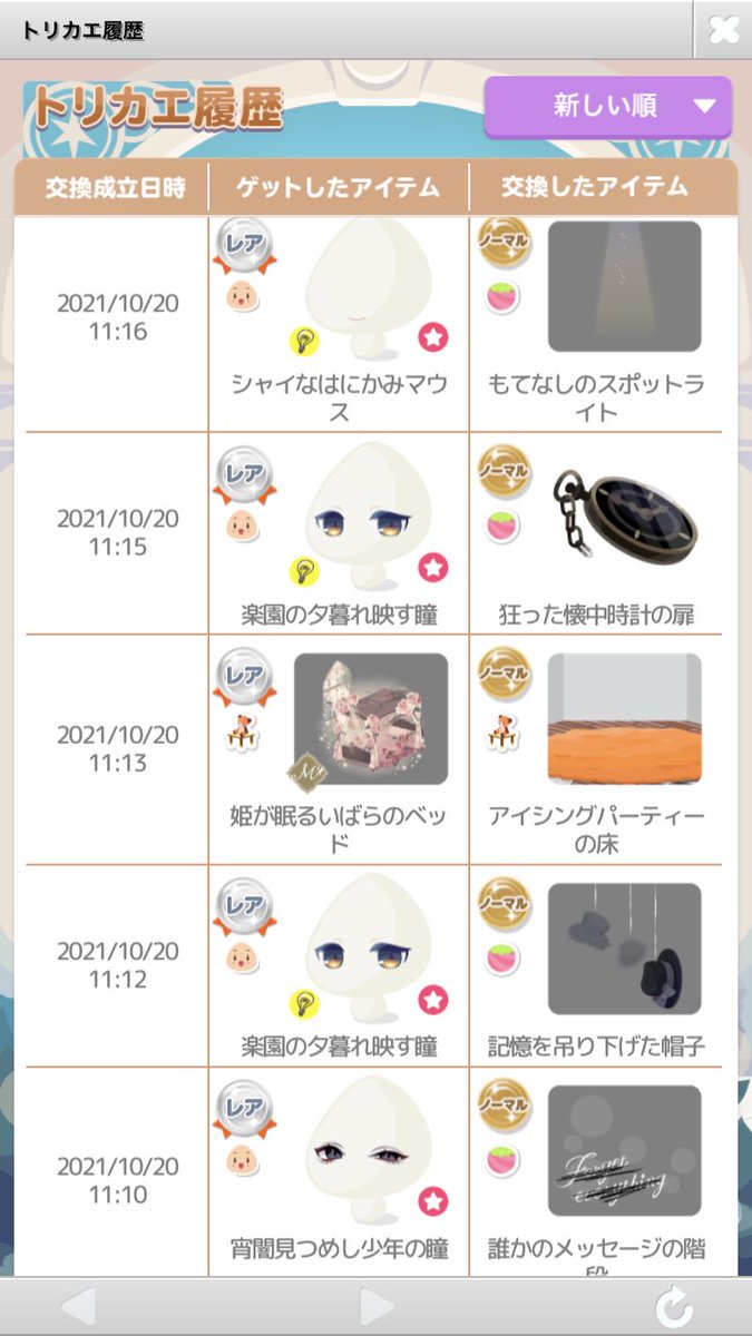 Sirota_666's tweet photo. 昼間いい交換たくさんした⸜(๑⃙⃘’ᵕ’๑⃙⃘)⸝⋆︎* https://t.co/EVTHz1PqVJ