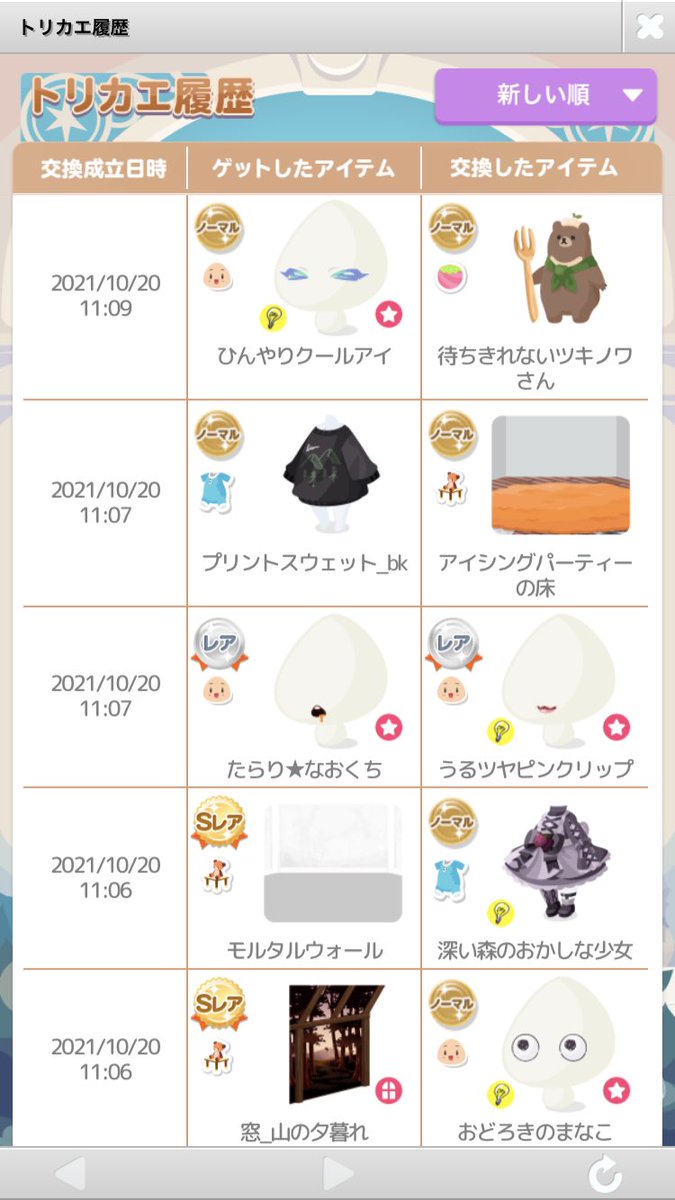 Sirota_666's tweet photo. 昼間いい交換たくさんした⸜(๑⃙⃘’ᵕ’๑⃙⃘)⸝⋆︎* https://t.co/EVTHz1PqVJ