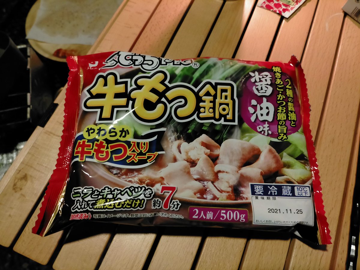 みんなの てっちゃん もつ鍋 口コミ 評判 食べたいランチ 夜ごはんがきっと見つかる ナウティスイーツ