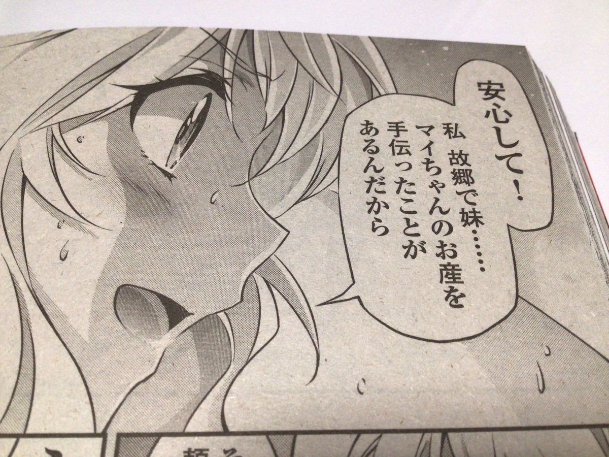 ウィンヴルガ最新話の何に驚いたかって?

そりゃもう、真白さんのジョブ(スキル)に、産婆さんがあった事。 