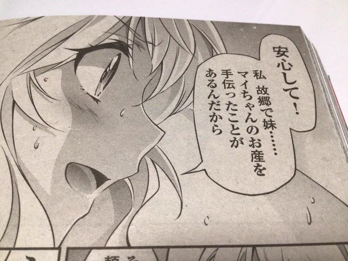 ウィンヴルガ最新話の何に驚いたかって?

そりゃもう、真白さんのジョブ(スキル)に、産婆さんがあった事。 