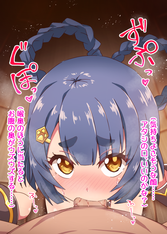 香菱にヌいてもらう代わりに精子をごちそうする話 (2/3) 