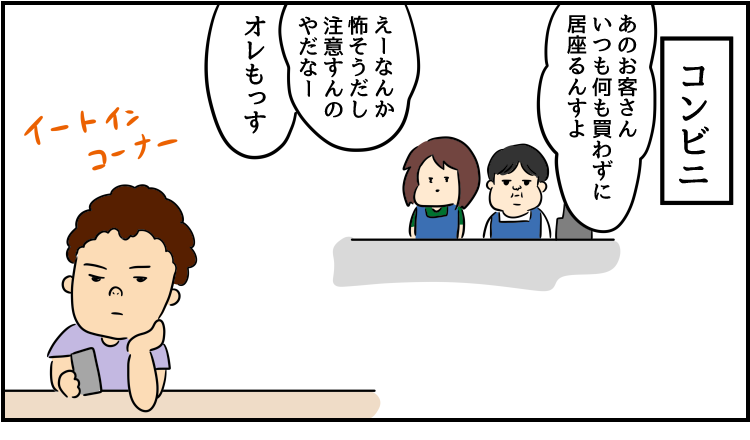 コンビニはクセのある同僚にクセのあるお客さんがいっぱい!? 人間まおさん @ageomao の人気シリーズ「世界のどこかで今日も辞めたい」。まとめ読みはこちらから!
https://t.co/uTAI6sJpYQ
--
#ヤメコミ #仕事辞めたい